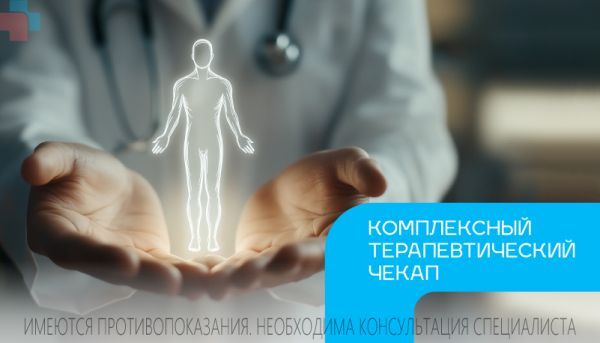 О чём молчит организм: топ-5 самых важных анализов + приём терапевта