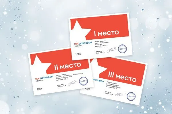 Врач «СитиДок» стал номинантом премии «ПроДокторов»!