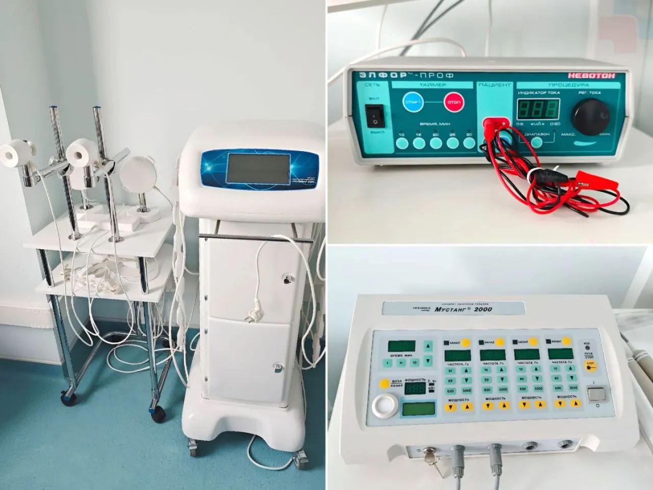 Физиотерапия в СИТИДОК